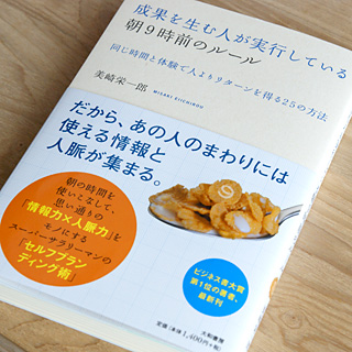 100528_Book_Misaki.jpg