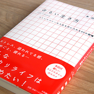 100529_Book_Honda.jpg