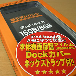 080414_iPodCover.jpg