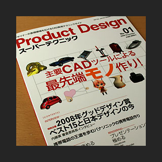 090112_ProductDesign.jpg